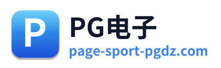 PG电子 Logo